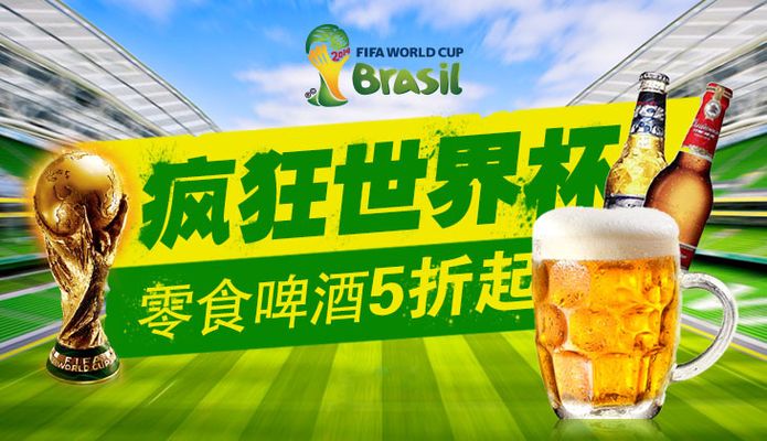 洲杯冠军